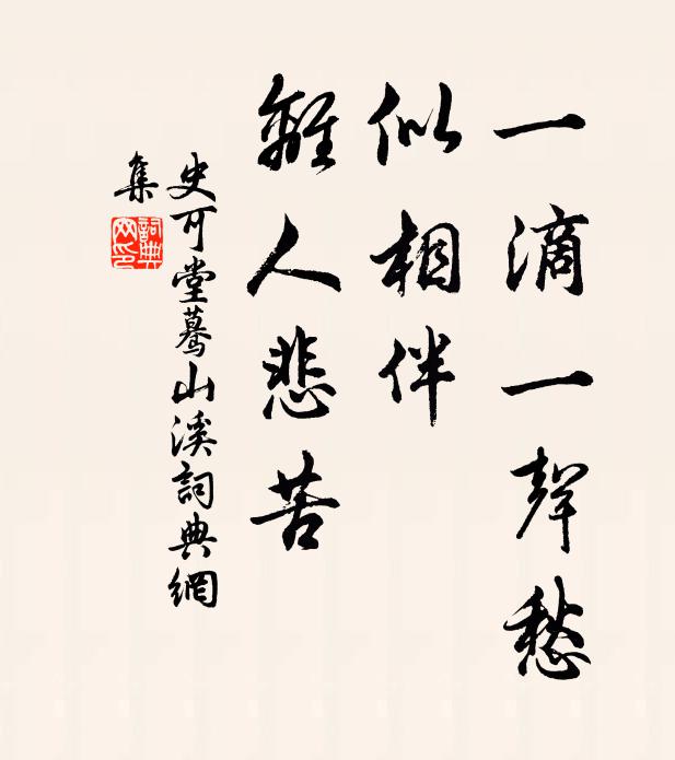 田園不事來遊宦,故國誰教爾別離 詩詞名句