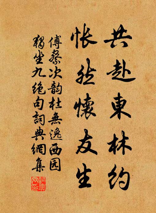 門臨車馬紅塵道,身在冰霜碧玉壺 詩詞名句