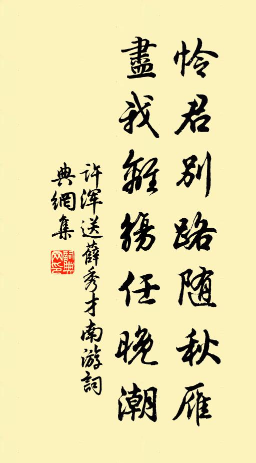 火食非初志,衣塵每自哀 詩詞名句