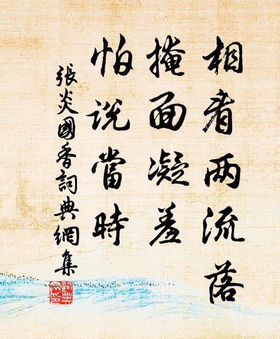 起來忽見丹楓樹，又是思歸一種愁 詩詞名句