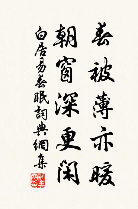 出處雲行天，得喪駒過隙 詩詞名句