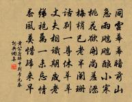 將在外,君命有所不受 詩詞名句