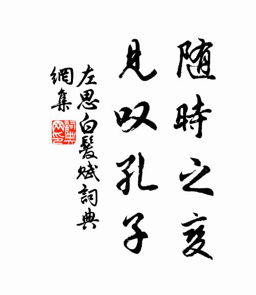 且喚陽城,更招元結,摩撫之餘歌詠休 詩詞名句