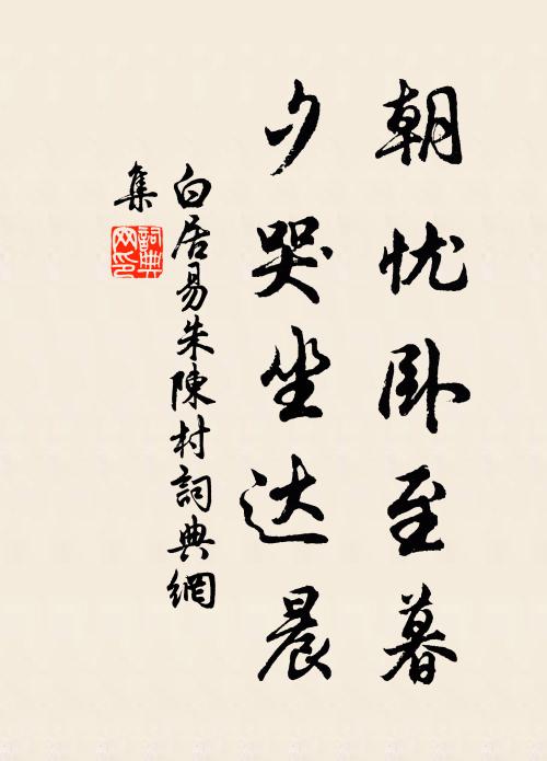 閫外化權良有準，不傷風物致昇平 詩詞名句