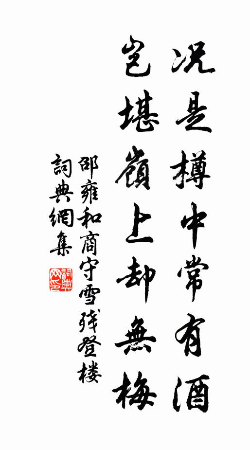 鴛夢早驚飛,慣一窗岑寂 詩詞名句