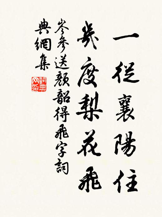 其七抱病江天白首郎，空山樓閣暮春光 詩詞名句