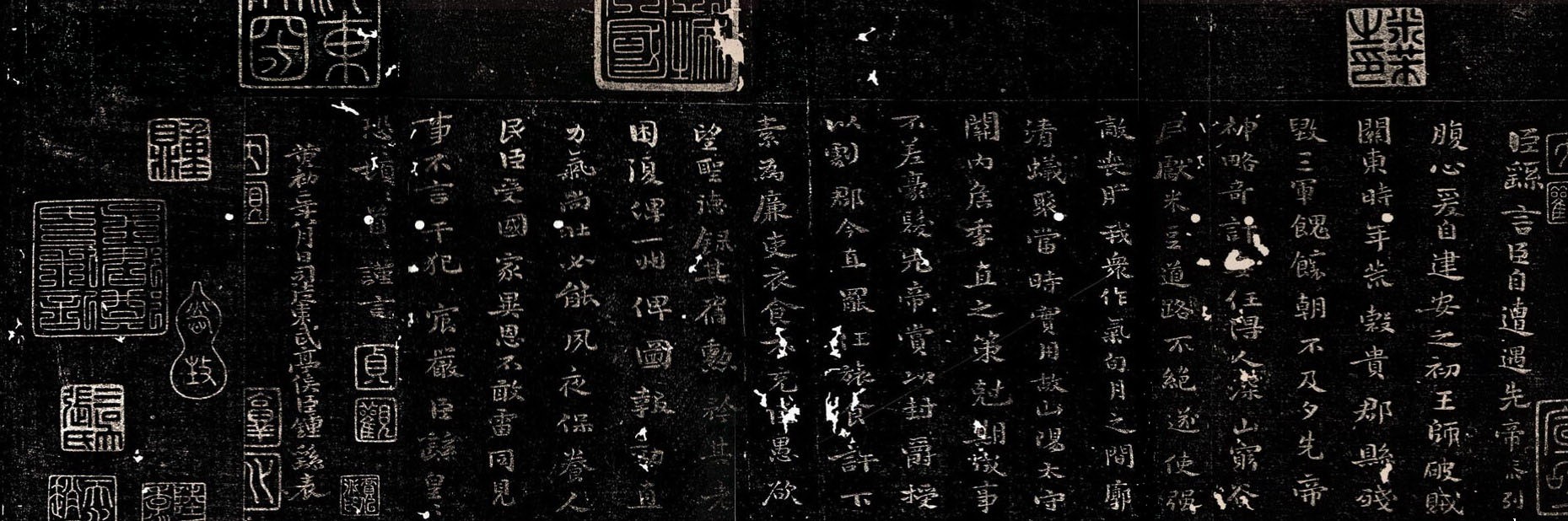 鍾繇《薦季直表》