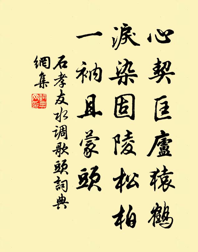 憑輿那復知塵土,涼潤光中問景行 詩詞名句