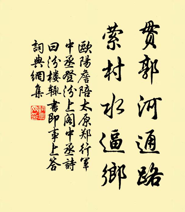 全家自此廢耕織，枉費公家多少錢 詩詞名句