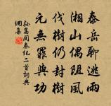 雖復在家人,不見釋手處 詩詞名句