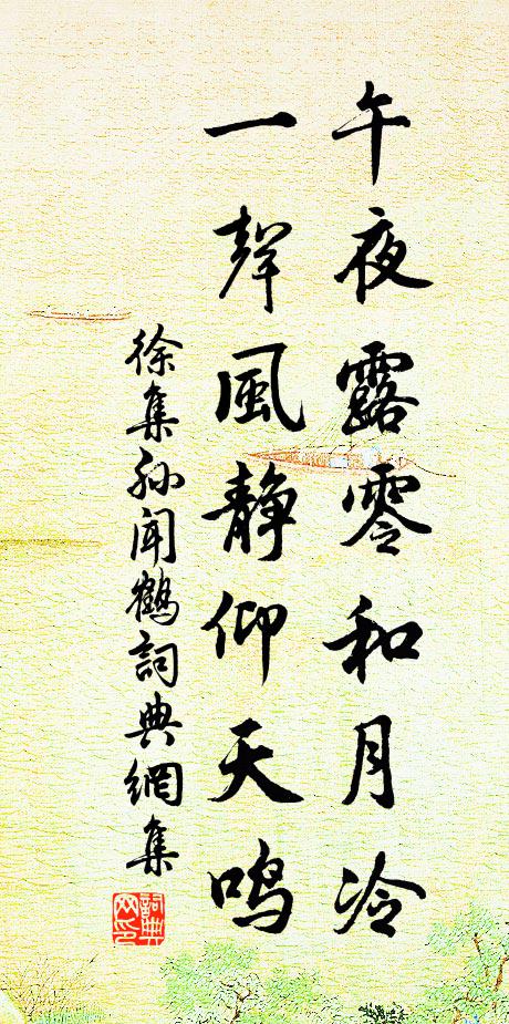 一自東籬搖落，問淵明歲晚，心賞何如 詩詞名句