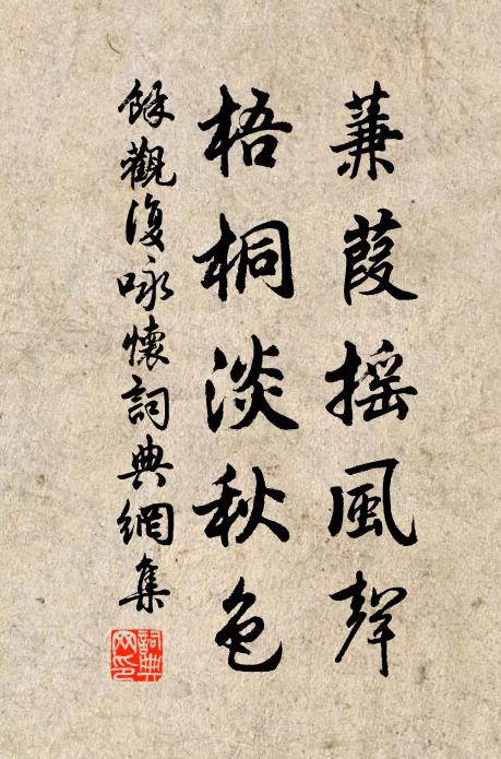 神氣自涵養,岩壑方棲遲 詩詞名句