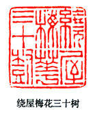 陳鴻壽_陳鴻壽介紹_書法字典