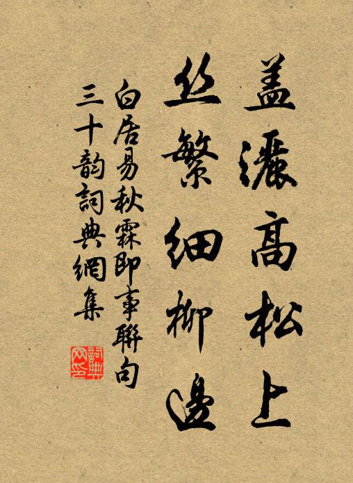 黃葉從風翻,蕭颯草際鳴 詩詞名句