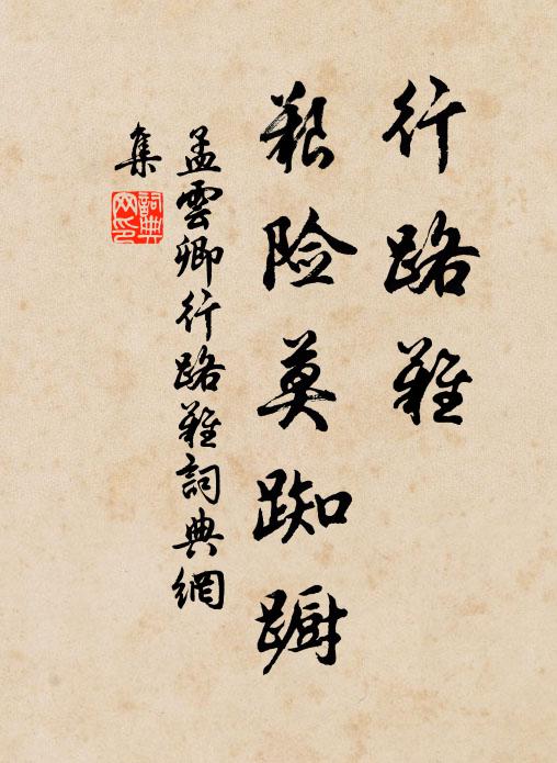 真珠綴秋露,秋露沾金盤 詩詞名句