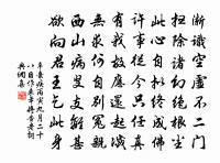 但恨今無遏雲曲,送我菖蒲一杯綠 詩詞名句