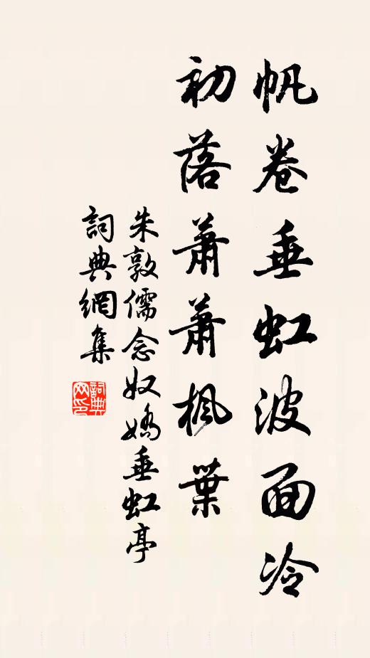 肺肝清澗飲,鬢髮老岩棲 詩詞名句