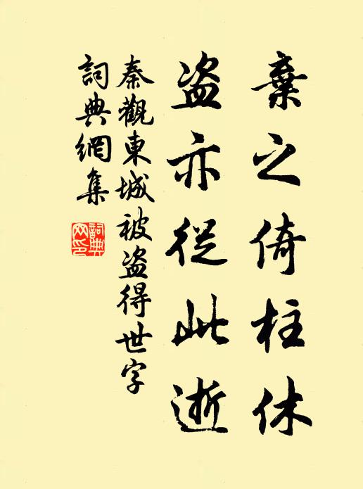 戰骨松山夕照黃，遼西妖夢太輕狂 詩詞名句