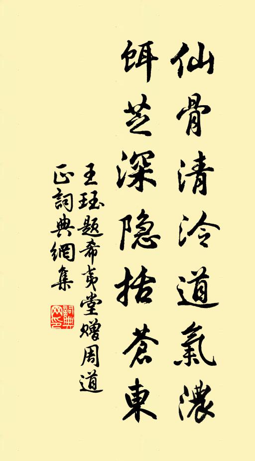 通體清香無俗調 詩詞名句