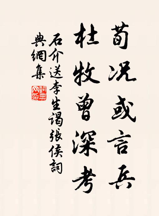 松濤香雨後，鷗影亂風前 詩詞名句