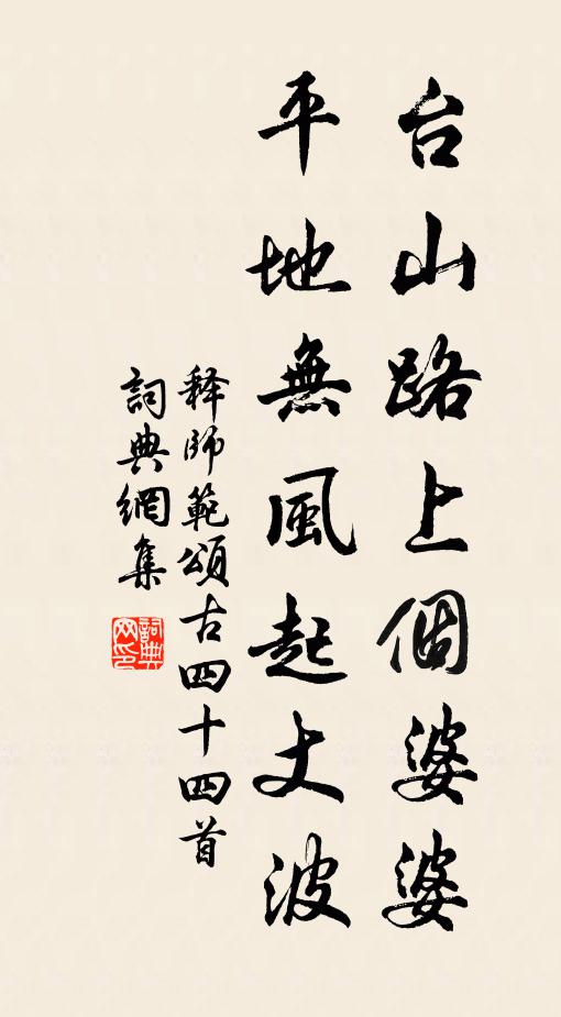 峰頂書軒在，既登聊憩諸 詩詞名句