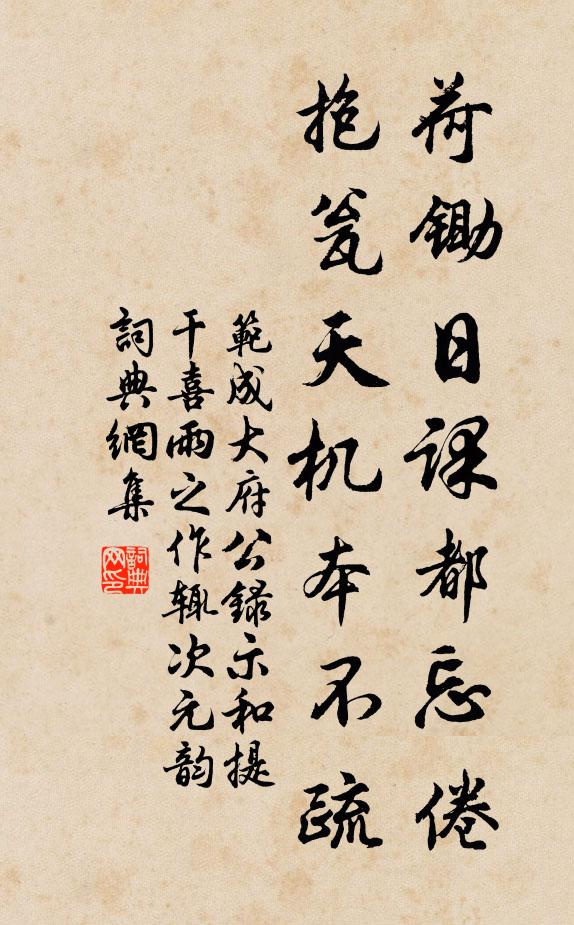 師克非在眾，正當戒不虞 詩詞名句