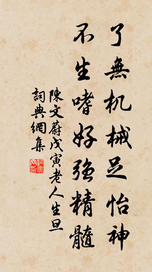 邂逅京麈中,握手一笑新 詩詞名句