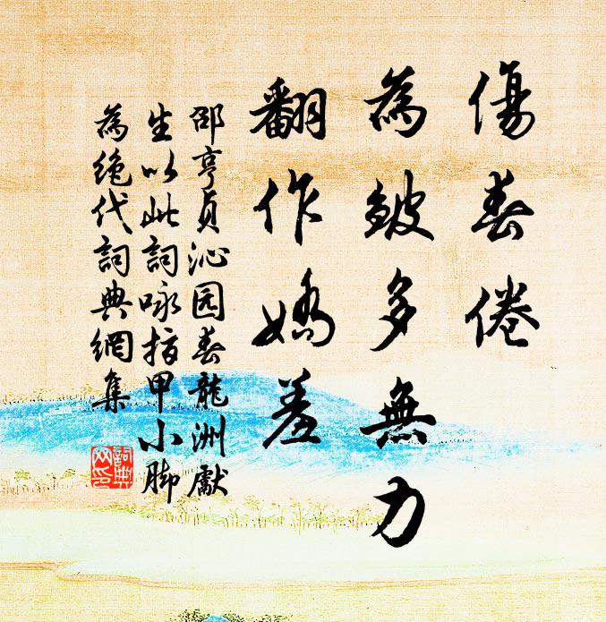 林深枝曲矢不入，況弓待借家所無 詩詞名句
