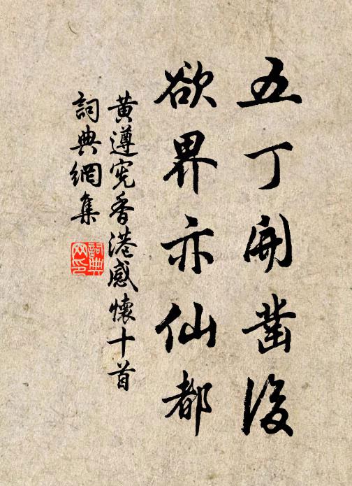 欲去不得去,僧坊話閒關 詩詞名句