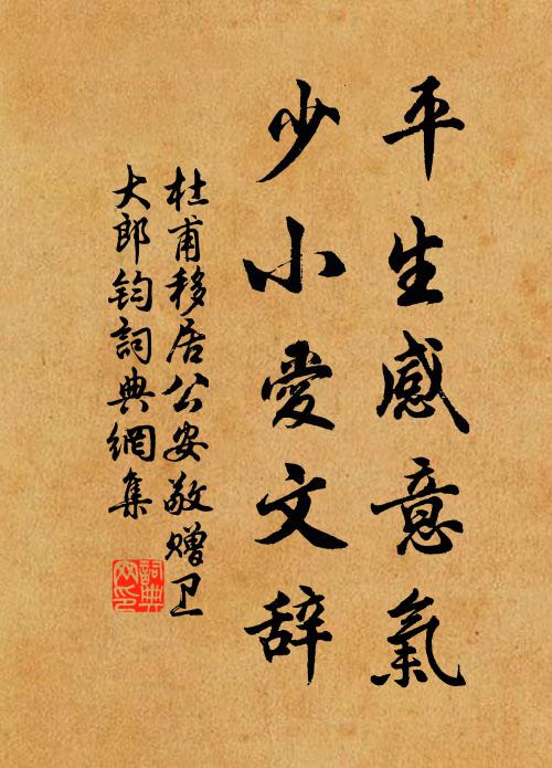 目極同思故山斷,涕危共在異鄉零 詩詞名句