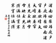 天下不患無臣,患無君以使之。天下不患無財,患無人以分之。 詩詞名句