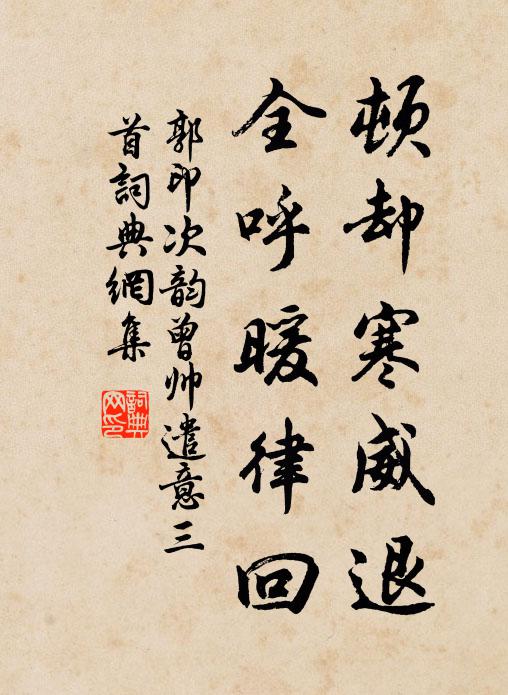 風味渾如昨 詩詞名句