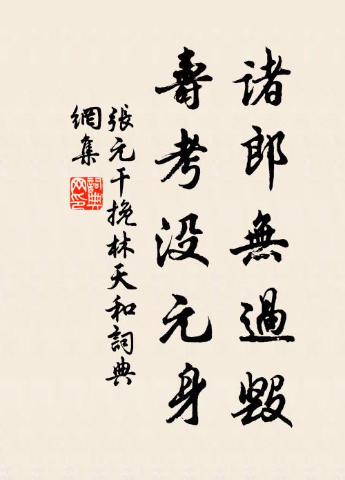 手提老筆挾霜氣,合上蓬山直延閣 詩詞名句