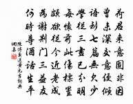 戊辰三月清明後三日見葉丈於石林承命賦詩作原文_戊辰三月清明後三日見葉丈於石林承命賦詩作的賞析_古詩文