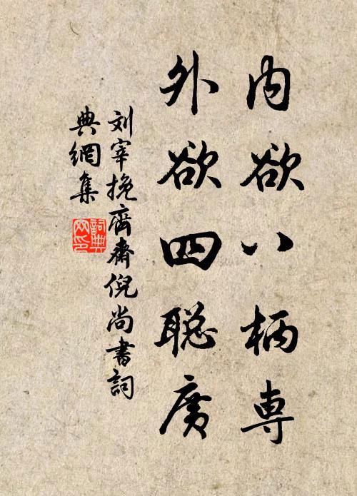 碧愛城陰草，紅知花下泥 詩詞名句