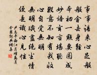 幾有行山約,山靈聖得知 詩詞名句