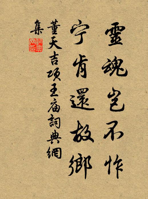 董天吉的名句_董天吉的詩詞名句_詩詞名句