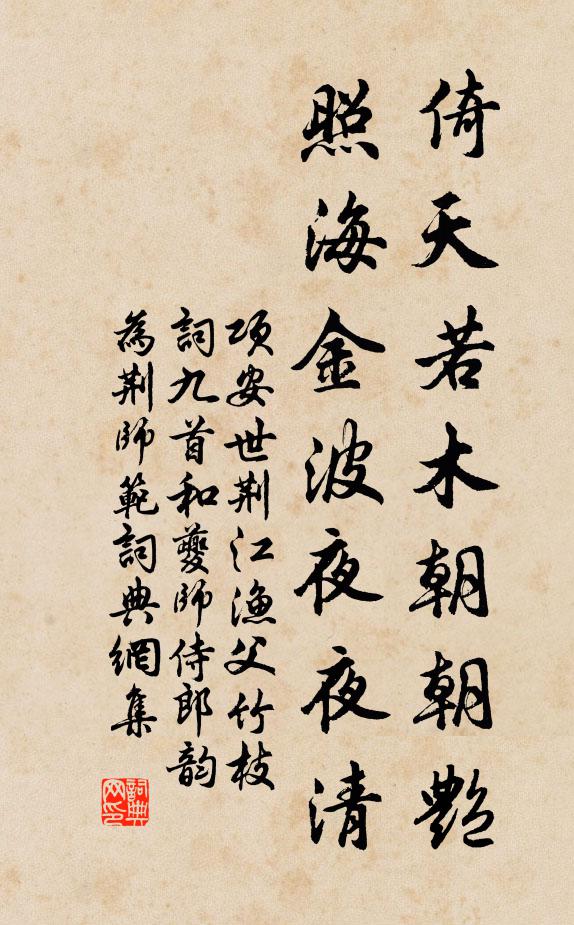 驟飛洗盡迷空翳，密灑蘇回渴地乾 詩詞名句