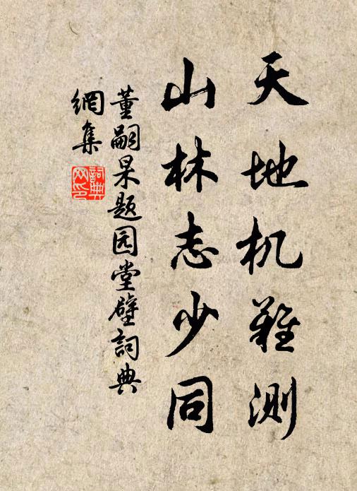 倘游海上遇安期，歸來遺我如瓜棗 詩詞名句