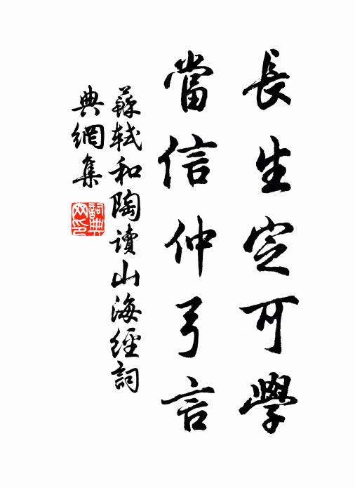 此誠天不知，翦棄我子孫 詩詞名句