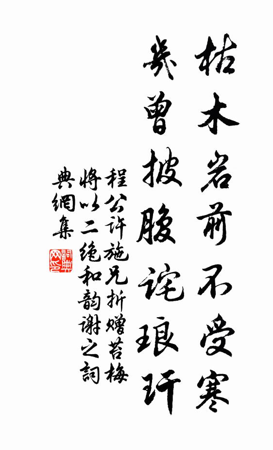 行旐沖殘雨，新楸掩落暉 詩詞名句