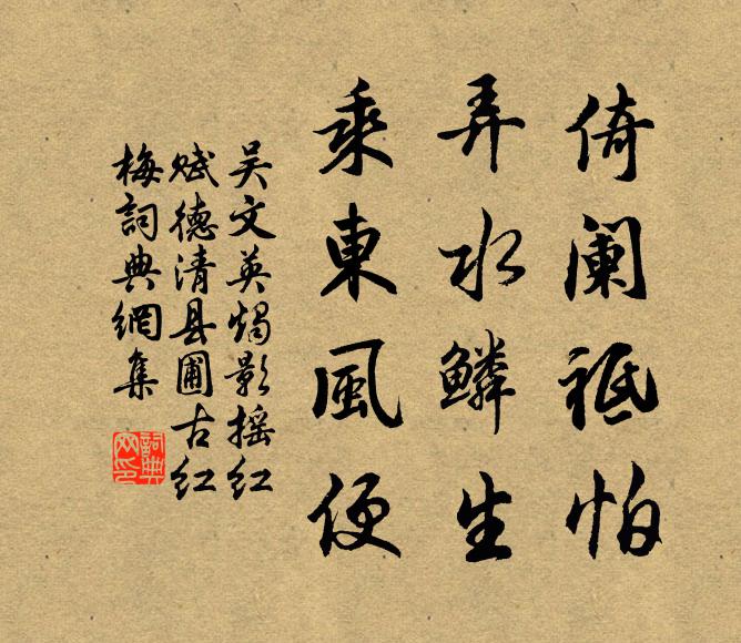 何時淮陰市，能報漂母恩 詩詞名句