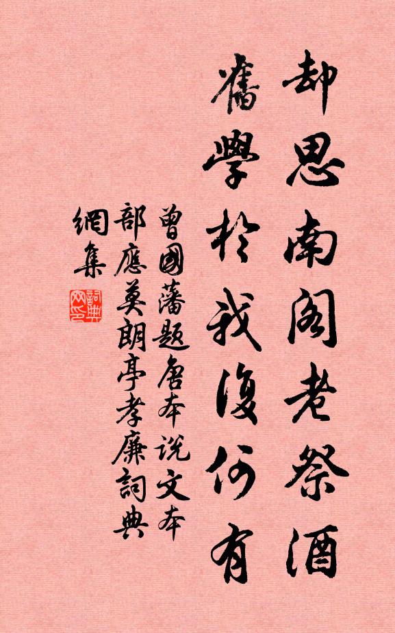 清流夾宅千家住,會待閒乘一信潮 詩詞名句