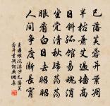 茲焉寄游息,鵬路觀翱翔 詩詞名句