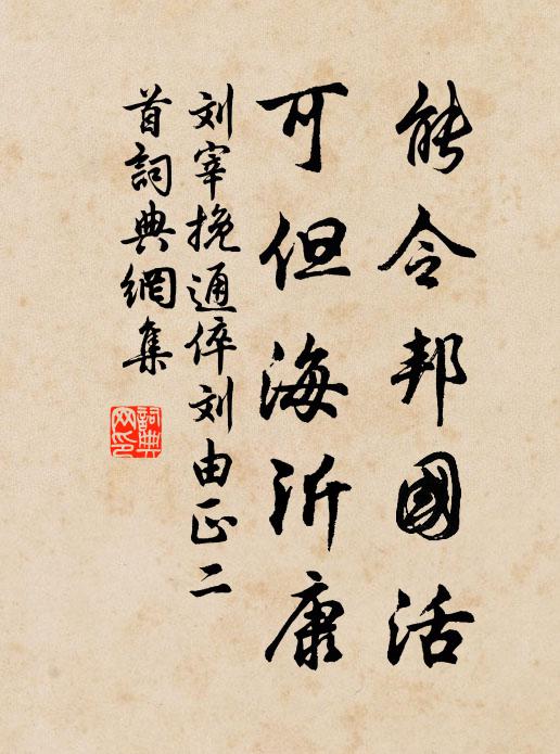 一身從棄置，四節苦居諸 詩詞名句