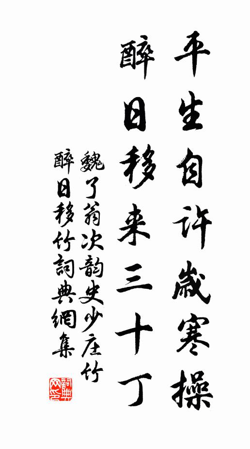 更須行腳江湖了,來結雲山不盡緣 詩詞名句