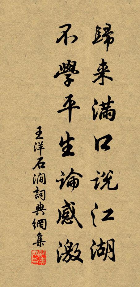 林浮莽伏不銜毒，獅子昔曾行道來 詩詞名句