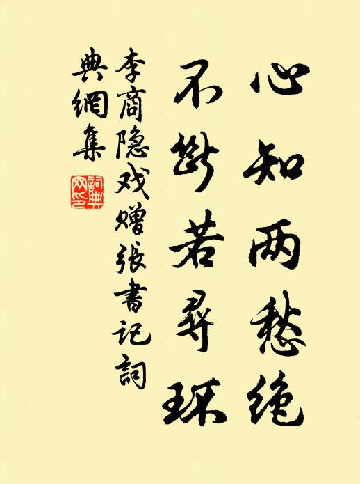 剎那頃耳，天瓢傾下足西疇 詩詞名句