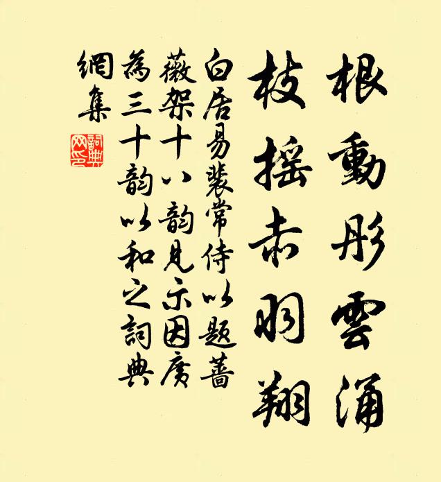 平生惜芳辰,每負止酒詩 詩詞名句