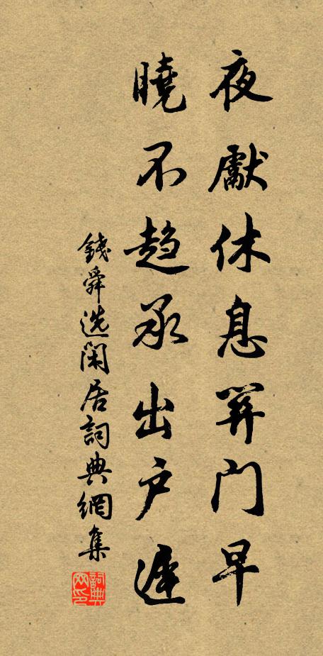 能談著書人，老僧非黑頭 詩詞名句